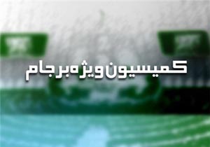 اعضای هیئت رئیسه کمیسیون ویژه برجام انتخاب شدند/ زاکانی رئیس کمیسیون شد