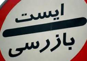 توقيف كاميون با 3 هزارليتر سوخت قاچاق در فارس