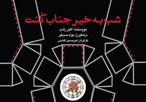 بازی لیلا برخورداری در نقش پیرزن 80 ساله