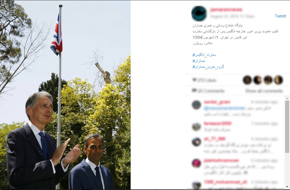بایدها و نبایدهای بازگشایی سفارت انگلیس در فضای مجازی + تصاویر