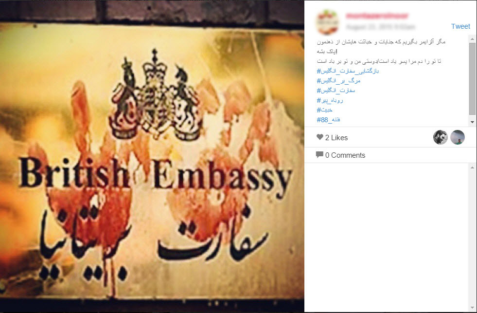 بایدها و نبایدهای بازگشایی سفارت انگلیس در فضای مجازی + تصاویر