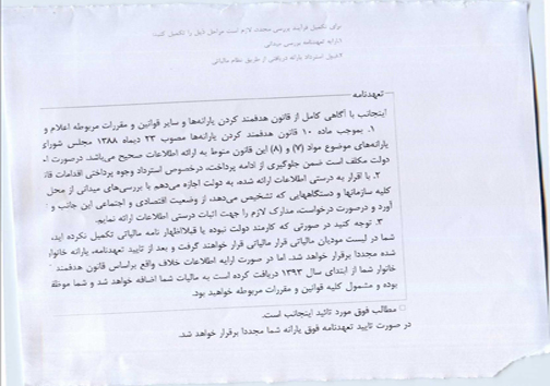 &laquo;تعهدنامه کتبی&raquo; دولت از معترضان حذف یارانه نقدی
