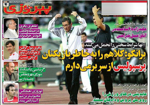 تصاویر نیم صفحه اول روزنامه های ورزشی 10 شهریور