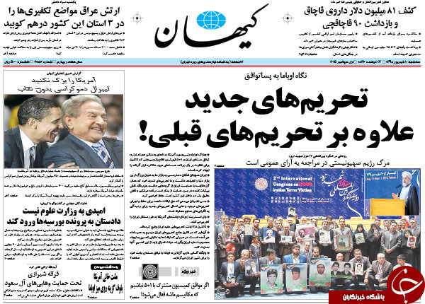 تصاویر صفحه نخست روزنامه&zwnj;های سه&lrm;شنبه 10 شهریور