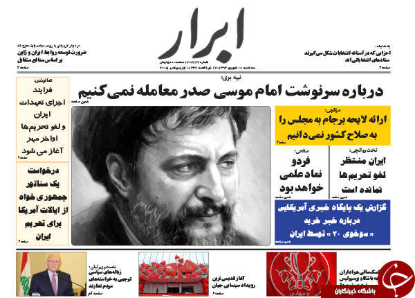 تصاویر صفحه نخست روزنامه&zwnj;های سه&lrm;شنبه 10 شهریور