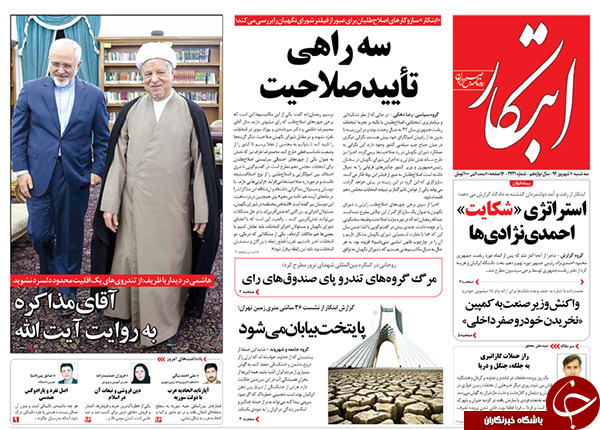 تصاویر صفحه نخست روزنامه&zwnj;های سه&lrm;شنبه 10 شهریور