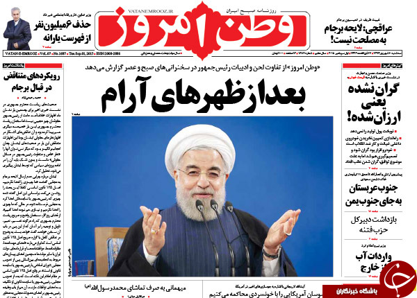 تصاویر صفحه نخست روزنامه&zwnj;های سه&lrm;شنبه 10 شهریور