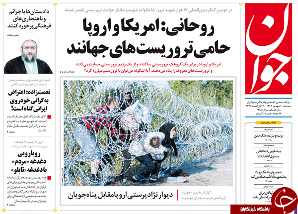 تصاویر صفحه نخست روزنامه&zwnj;های سه&lrm;شنبه 10 شهریور