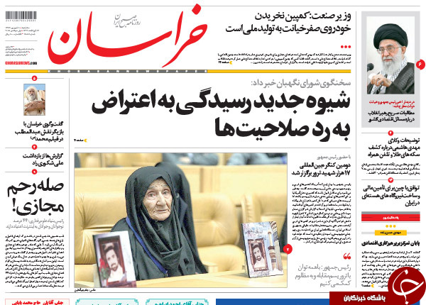تصاویر صفحه نخست روزنامه&zwnj;های سه&lrm;شنبه 10 شهریور
