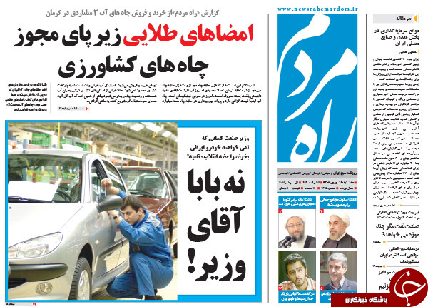 تصاویر صفحه نخست روزنامه&zwnj;های سه&lrm;شنبه 10 شهریور