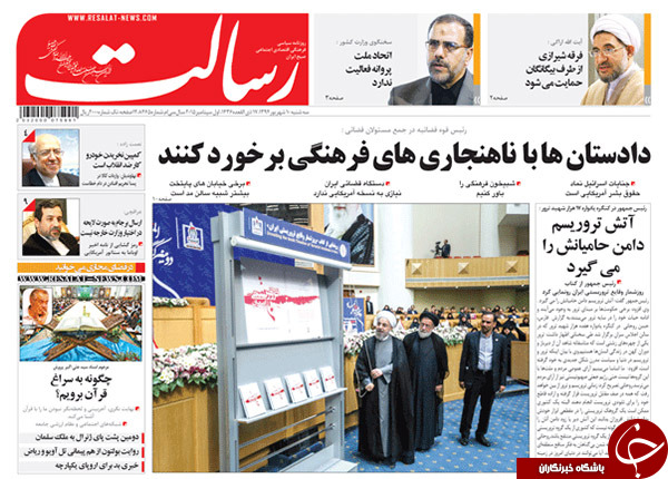 تصاویر صفحه نخست روزنامه&zwnj;های سه&lrm;شنبه 10 شهریور