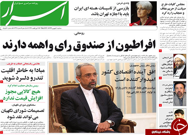 تصاویر صفحه نخست روزنامه&zwnj;های سه&lrm;شنبه 10 شهریور