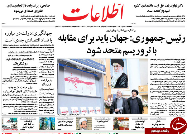 تصاویر صفحه نخست روزنامه&zwnj;های سه&lrm;شنبه 10 شهریور