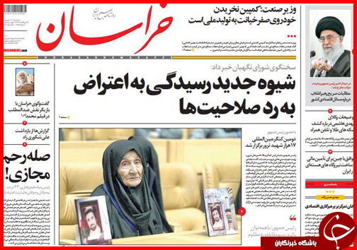 صفحه نخست روزنامه&zwnj; استان&zwnj;ها سه&zwnj;شنبه 10 شهریور ماه