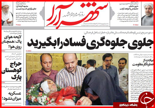 صفحه نخست روزنامه&zwnj; استان&zwnj;ها سه&zwnj;شنبه 10 شهریور ماه