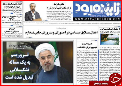 صفحه نخست روزنامه&zwnj; استان&zwnj;ها سه&zwnj;شنبه 10 شهریور ماه