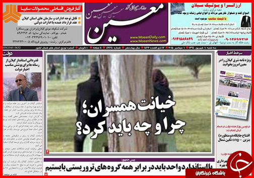 صفحه نخست روزنامه&zwnj; استان&zwnj;ها سه&zwnj;شنبه 10 شهریور ماه