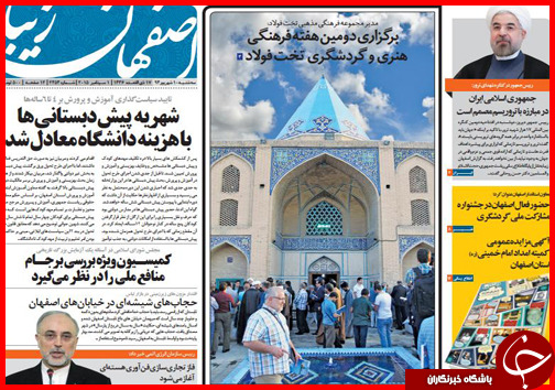 صفحه نخست روزنامه&zwnj; استان&zwnj;ها سه&zwnj;شنبه 10 شهریور ماه