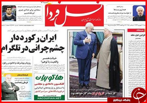 صفحه نخست روزنامه&zwnj; استان&zwnj;ها سه&zwnj;شنبه 10 شهریور ماه