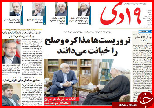 صفحه نخست روزنامه&zwnj; استان&zwnj;ها سه&zwnj;شنبه 10 شهریور ماه