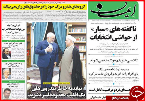 صفحه نخست روزنامه&zwnj; استان&zwnj;ها سه&zwnj;شنبه 10 شهریور ماه