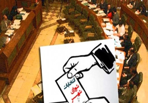 انتخابات هئیت رئیسه در دستور جلسه اول قرار گرفت