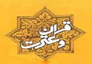 برگزاری آزمون کتبی جشنواره قرآن و عترت دانشجویان کشور در کردستان