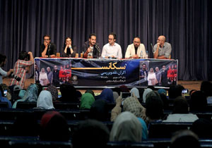 نقد و بررسی «هاری» در فرهنگسرای فردوس برگزار شد
