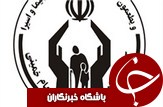 تسهیلات برای خودکفایی مددجویان کمیته امداد کشور