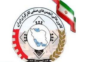 مشهد، پايلوت اجراي طرح کشوري بانک جامع اطلاعات کارگران