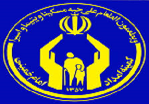 ساخت 294 مسکن برای مددجویان کمیته امداد استان قزوین