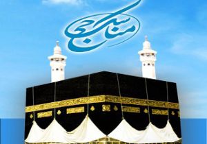 نرم افزار موبایل «مناسک جامع حج» رونمایی شد + دانلود