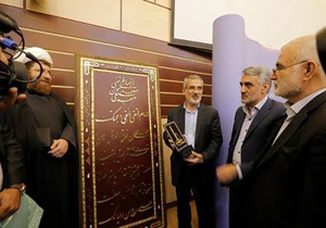 بزرگترین تابلوی برنزی صلوات خاصه امام رضا(ع) وقف آستان مقدس رضوی شد