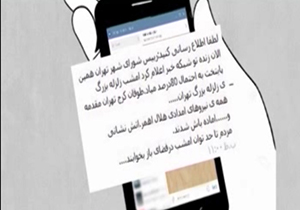 بسته خبری شایعات هفته + فیلم
