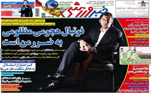 تصاویر نیم صفحه اول روزنامه های ورزشی 11 شهریور