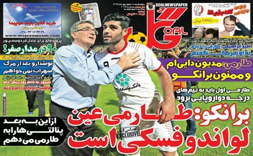 تصاویر نیم صفحه اول روزنامه های ورزشی 11 شهریور