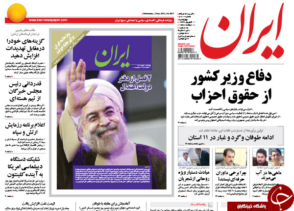 از هم&zwnj;نشینی&zwnj;های معنادار در نشست خبرگان تا شوخی آقای وزیر!