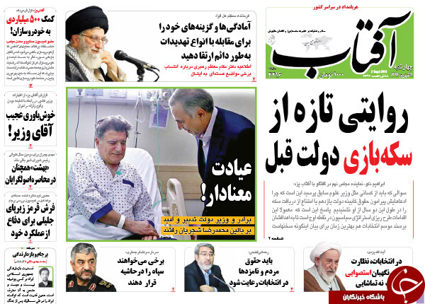 از هم&zwnj;نشینی&zwnj;های معنادار در نشست خبرگان تا شوخی آقای وزیر!