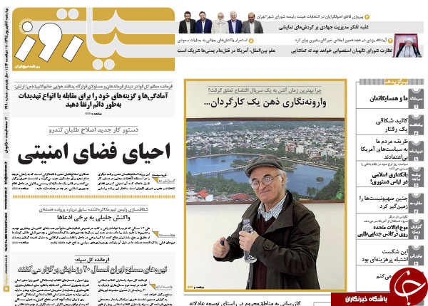از هم&zwnj;نشینی&zwnj;های معنادار در نشست خبرگان تا شوخی آقای وزیر!