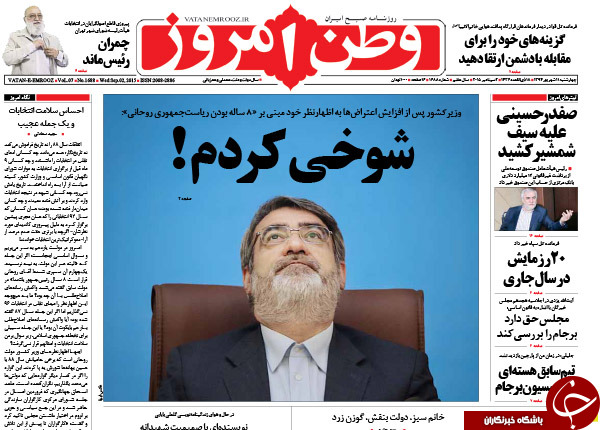 از هم&zwnj;نشینی&zwnj;های معنادار در نشست خبرگان تا شوخی آقای وزیر!