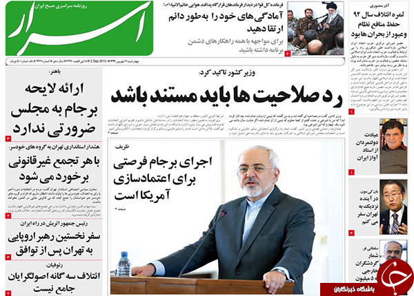 از هم&zwnj;نشینی&zwnj;های معنادار در نشست خبرگان تا شوخی آقای وزیر!