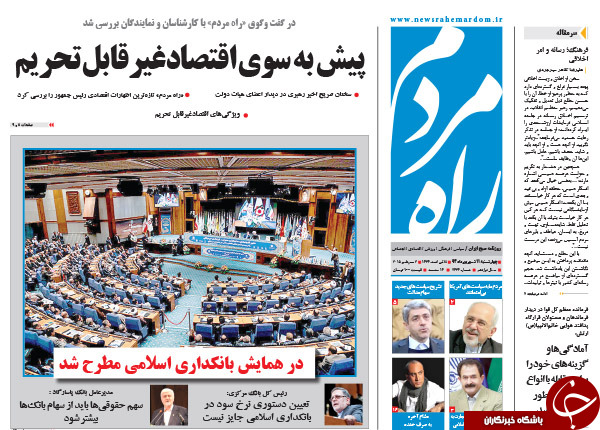 از هم&zwnj;نشینی&zwnj;های معنادار در نشست خبرگان تا شوخی آقای وزیر!