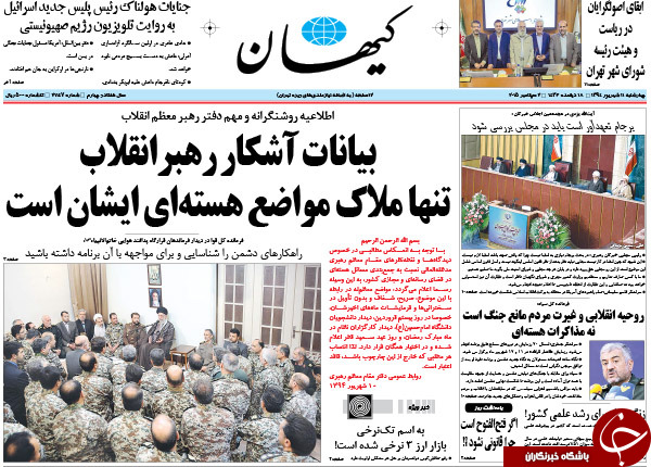 از هم&zwnj;نشینی&zwnj;های معنادار در نشست خبرگان تا شوخی آقای وزیر!