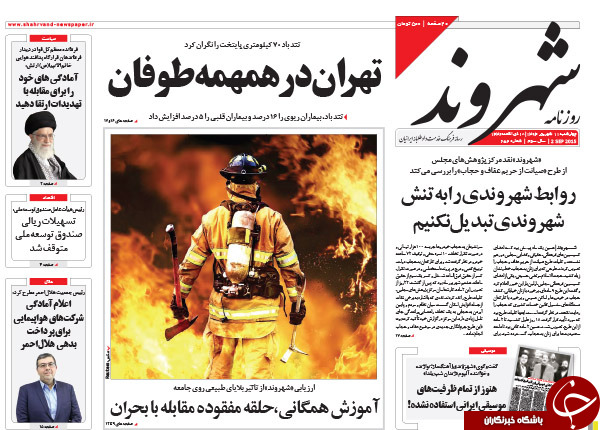 از هم&zwnj;نشینی&zwnj;های معنادار در نشست خبرگان تا شوخی آقای وزیر!