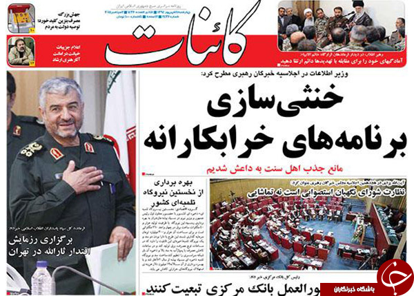 از هم&zwnj;نشینی&zwnj;های معنادار در نشست خبرگان تا شوخی آقای وزیر!