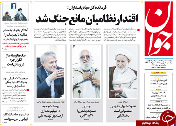 از هم&zwnj;نشینی&zwnj;های معنادار در نشست خبرگان تا شوخی آقای وزیر!