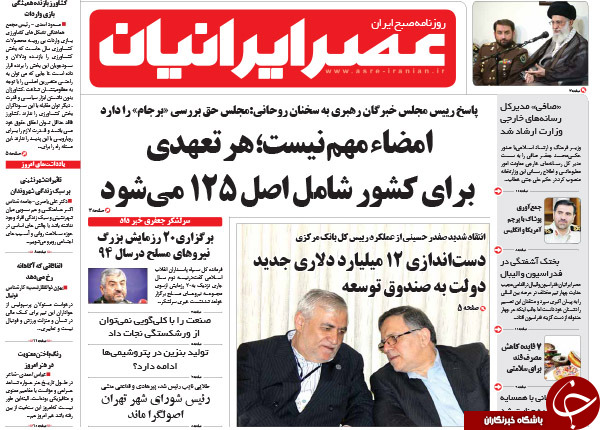 از هم&zwnj;نشینی&zwnj;های معنادار در نشست خبرگان تا شوخی آقای وزیر!