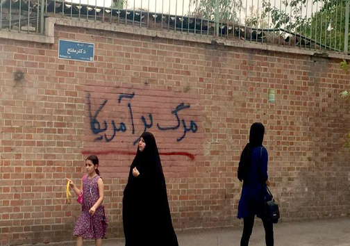 مرگ بر آمریکا به دیوار های لانه جاسوسی برگشت +عکس
