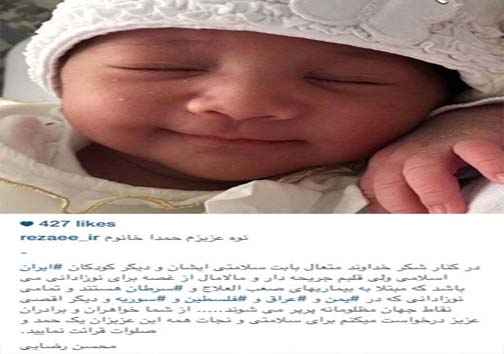 محسن رضایی و نوه اش + عکس