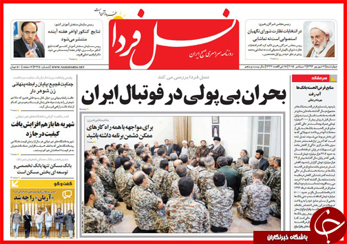 صفحه نخست روزنامه&zwnj; استان&zwnj;ها چهارشنبه 11 شهریور ماه